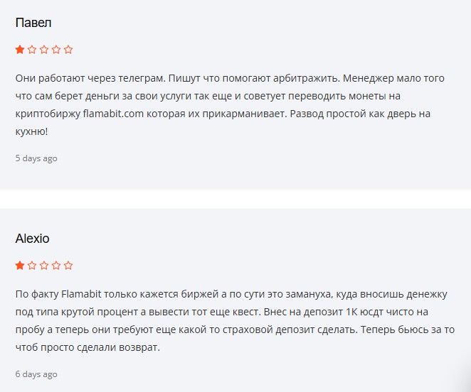 flamabit birge рейтинг flamabit birge рейтинг