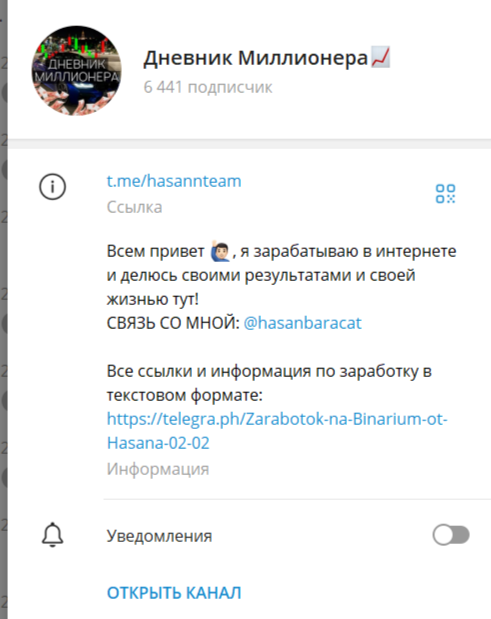 дневник миллионера ютуб дневник миллионера ютуб