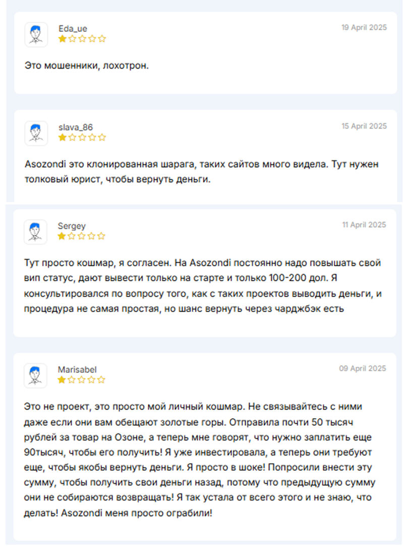 Asozondi лохотрон Asozondi лохотрон