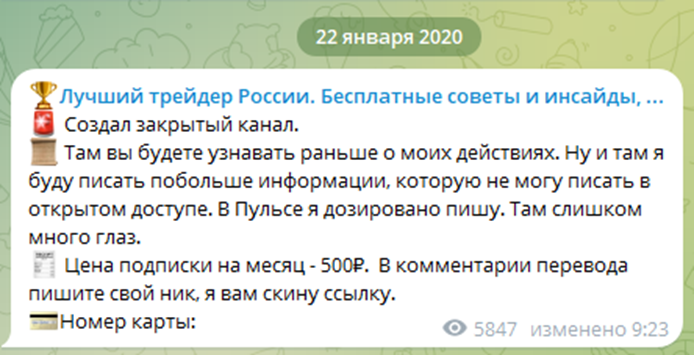 Лучший Трейдер России Инсайды Трейдинг Инвестиции Канал Учебник TradeShark Лучший Трейдер России Инсайды Трейдинг Инвестиции Канал Учебник TradeShark