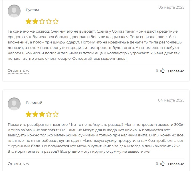 coinaa pro что за сайт coinaa pro что за сайт
