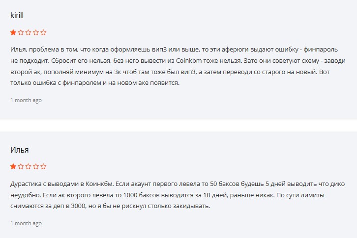 coinkbm com отзывы coinkbm com отзывы