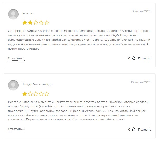 swardox биржа отзывы swardox биржа отзывы