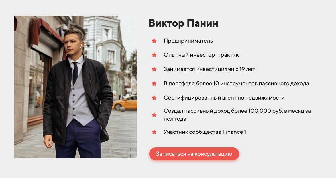 виктор панин инвестор виктор панин инвестор