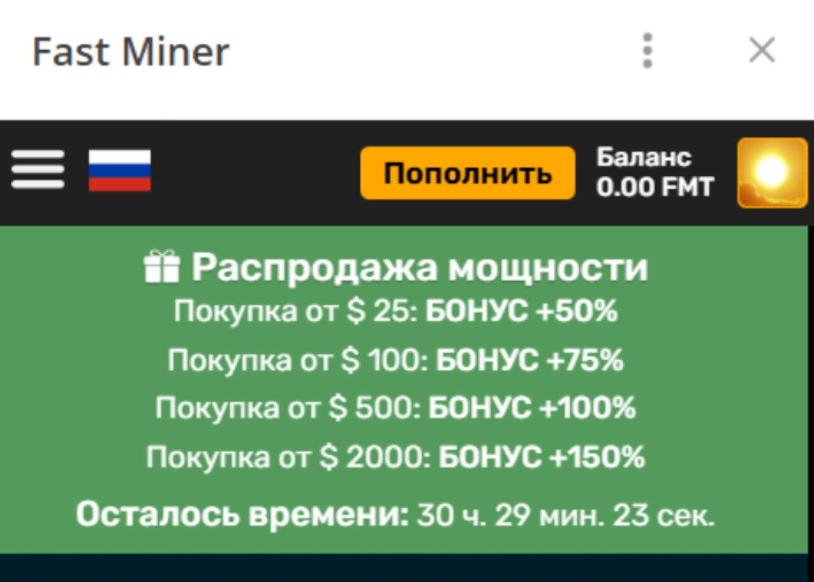 fast miner fast miner