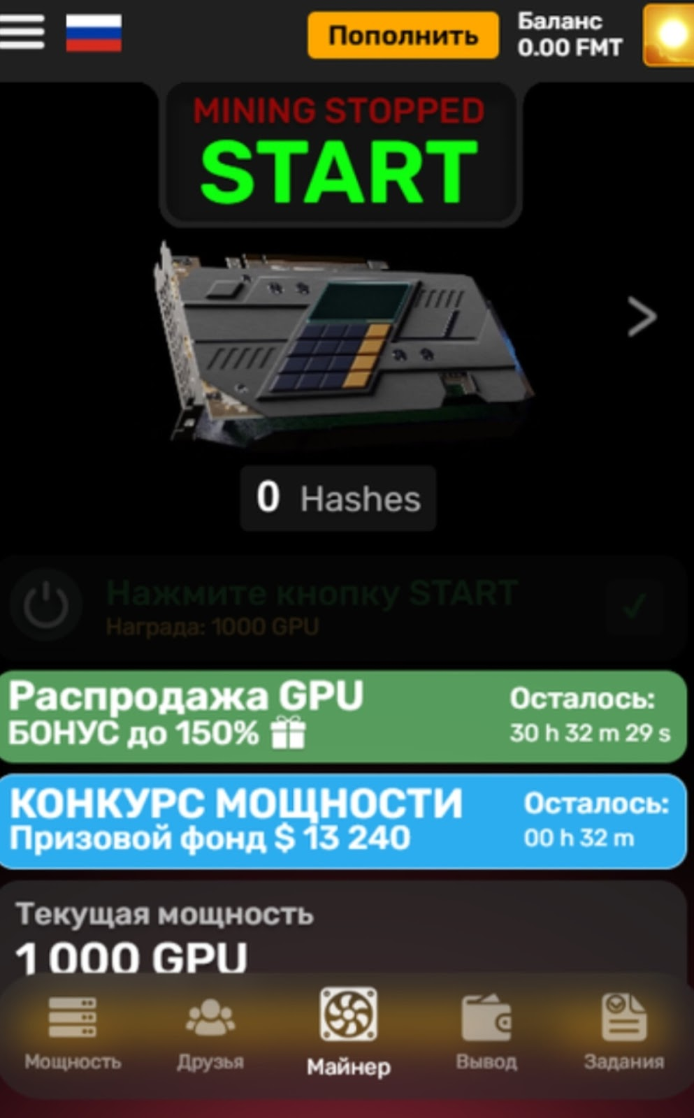 fast miner отзывы fast miner отзывы