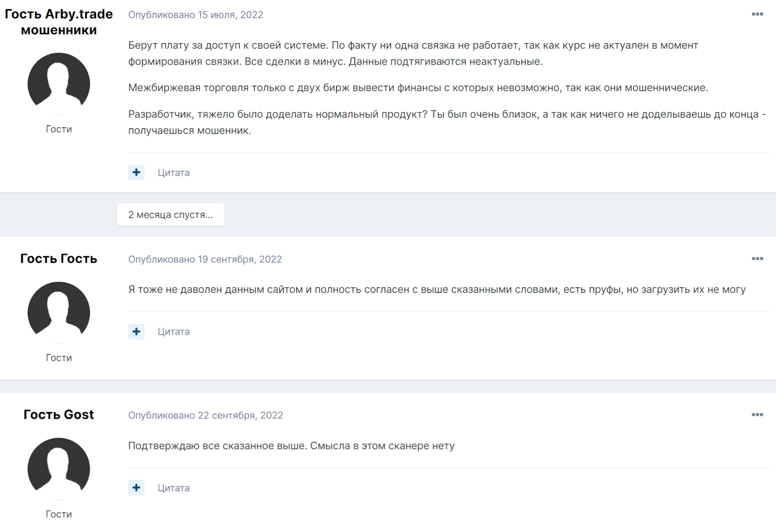 arbytrade отзывы