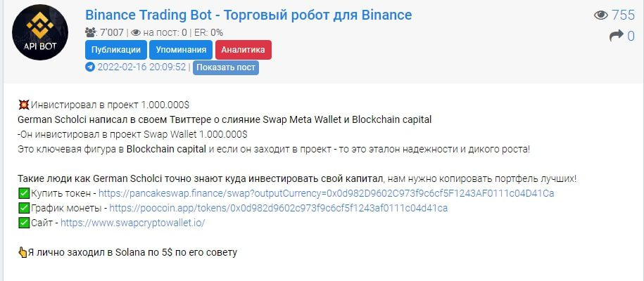 binance trade exchange bot отзывы