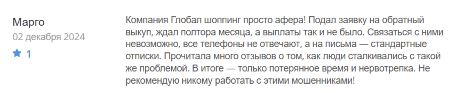 глобал шоппинг отзывы глобал шоппинг отзывы