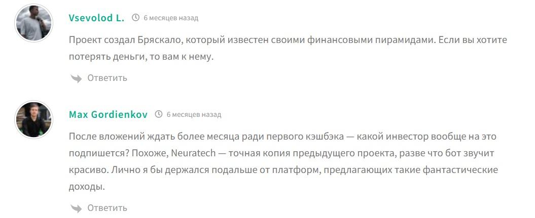 neura technologies лохотрон neura technologies лохотрон