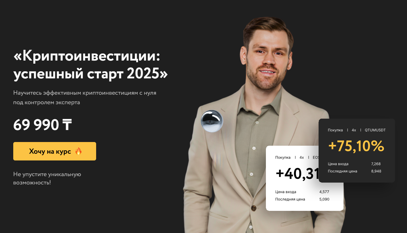руслан амиров крипта руслан амиров крипта