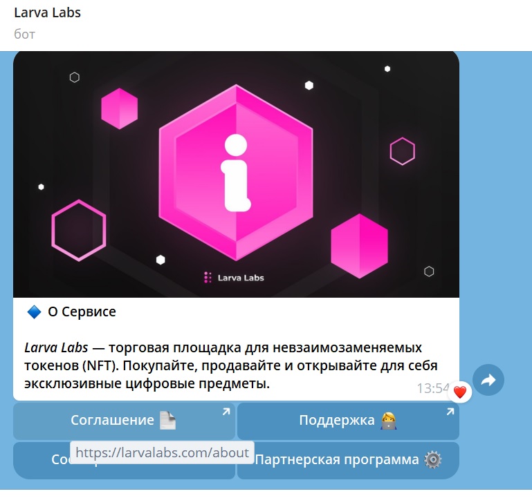 larva labs бот в телеграмме отзывы larva labs бот в телеграмме отзывы