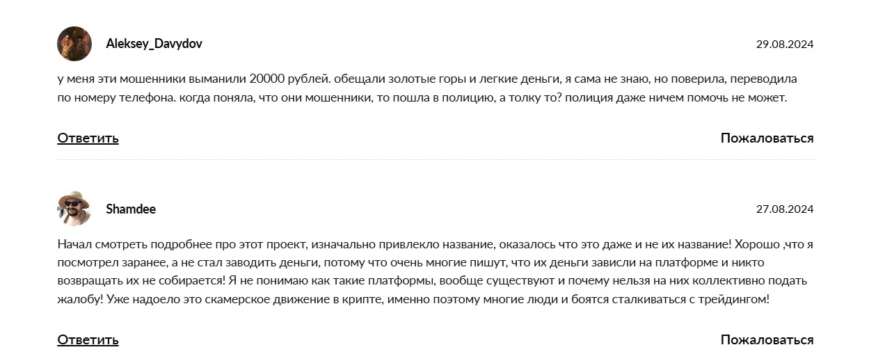 ларва лабс отзывы мошенники ларва лабс отзывы мошенники