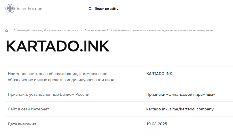 kartado ink