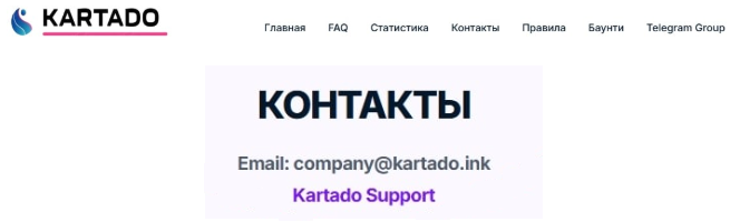 kartado лохотрон