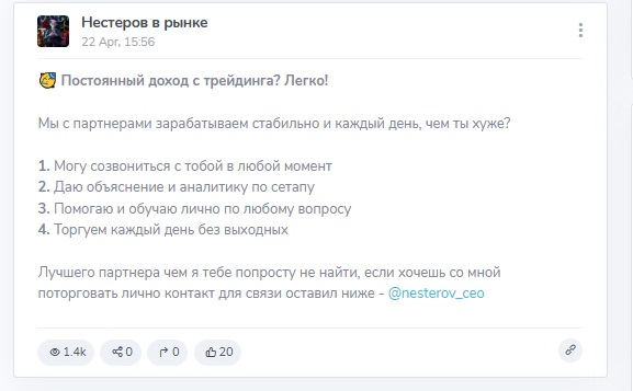 нестеров в рынке тг канал