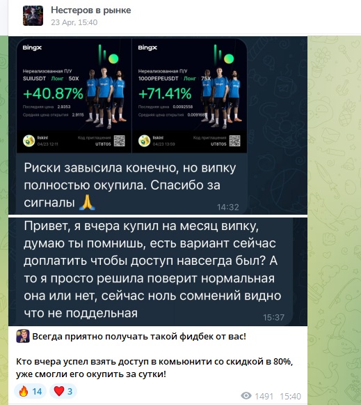 нестеров в рынке отзывы