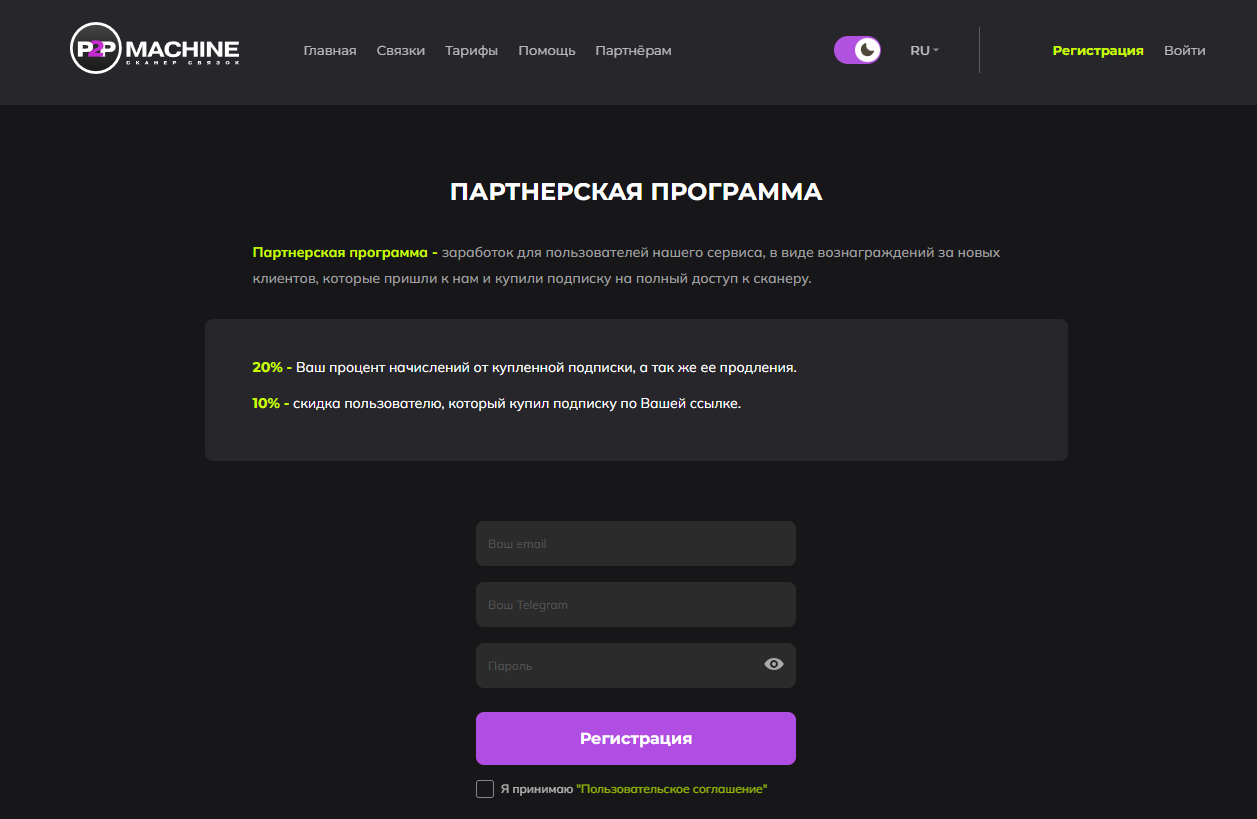 P2p Machine Телеграм P2p Machine Телеграм