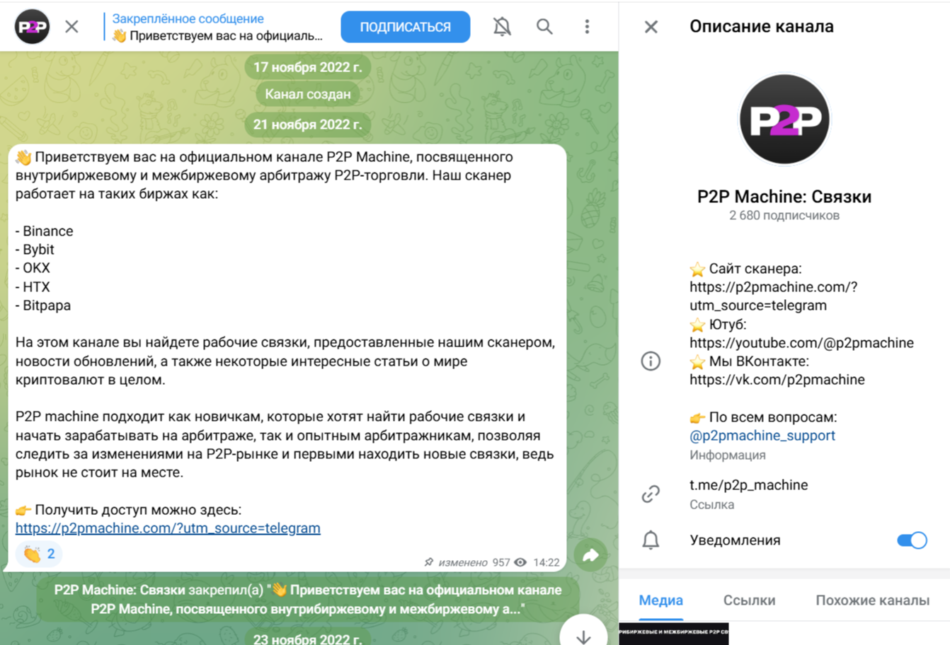 P2pmachine P2pmachine