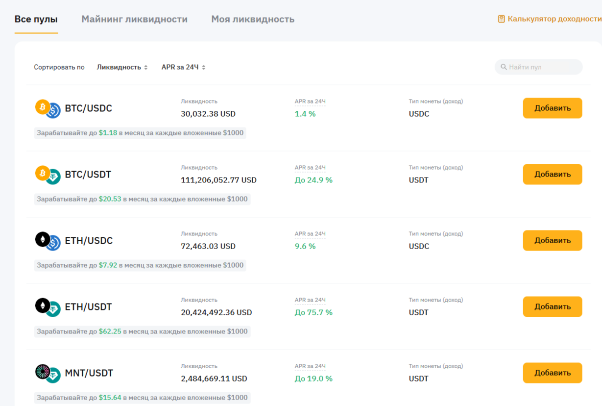 Майнинг Ликвидности Bybit отзывы Майнинг Ликвидности Bybit отзывы