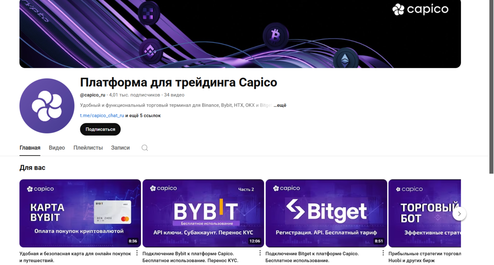 Капико отзывы Капико отзывы