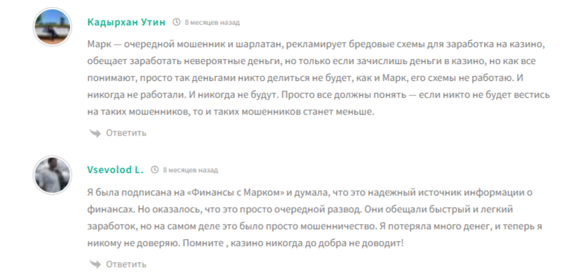 Марк Одинцов Марк Одинцов
