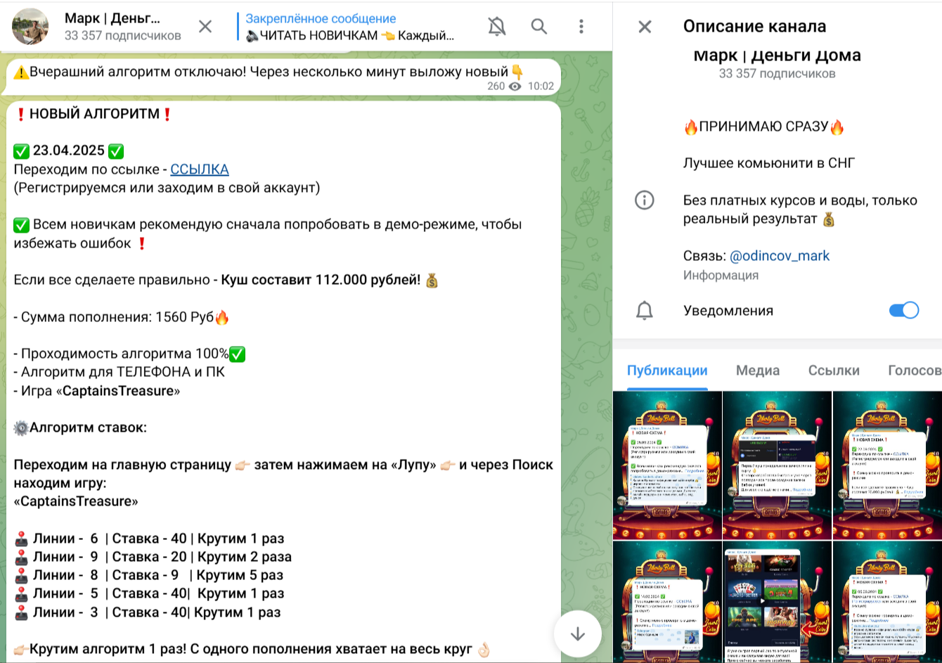 Марк Деньги Дома Телеграм Марк Деньги Дома Телеграм