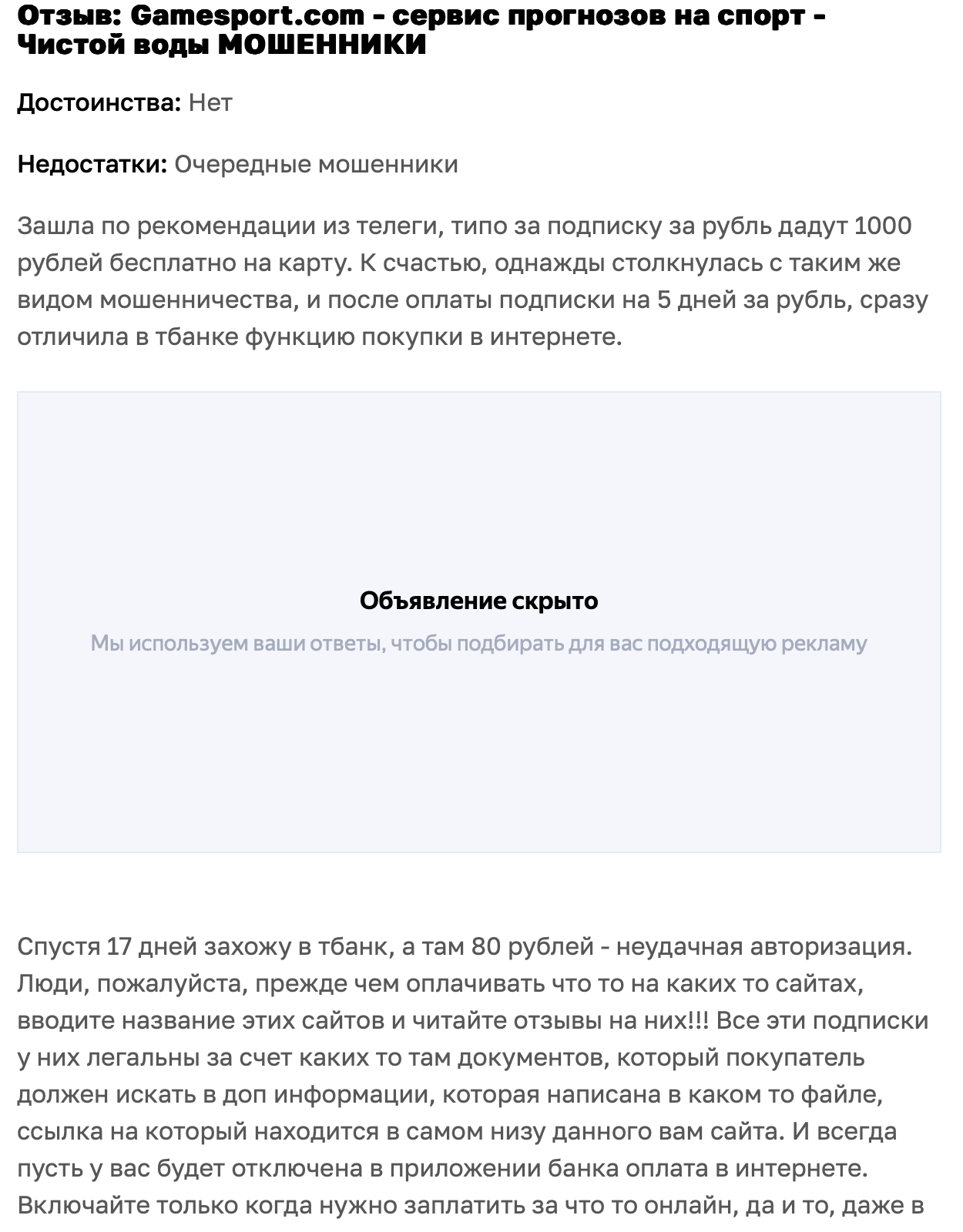 концовка и кэш в телеграмме отзывы концовка и кэш в телеграмме отзывы