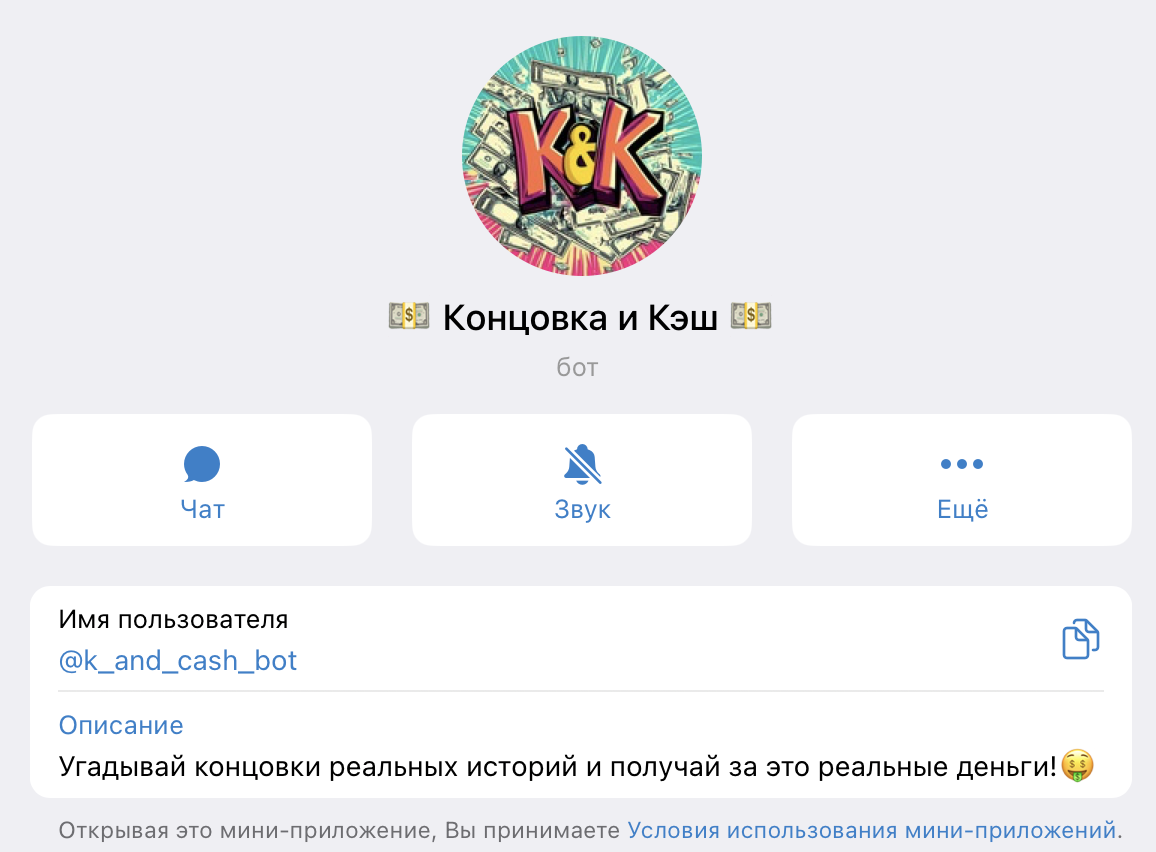 концовка и кэш отзывы концовка и кэш отзывы