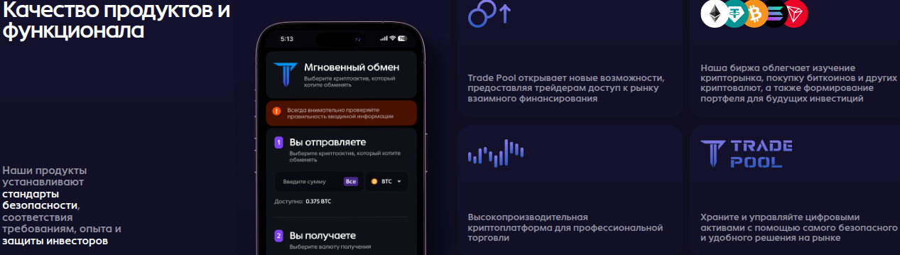 trade pool com