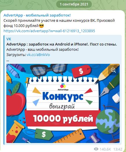 Адвертапп мобильный заработок Адвертапп мобильный заработок