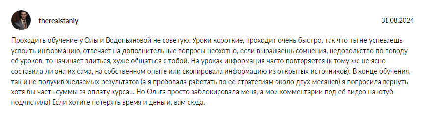 курс ольги водопьян курс ольги водопьян