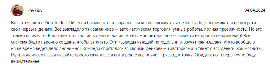 ziontrade pro отзывы ziontrade pro отзывы