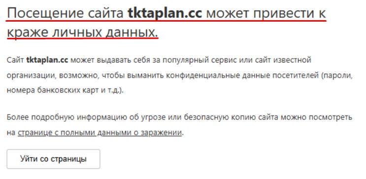 tktaplan развод tktaplan развод