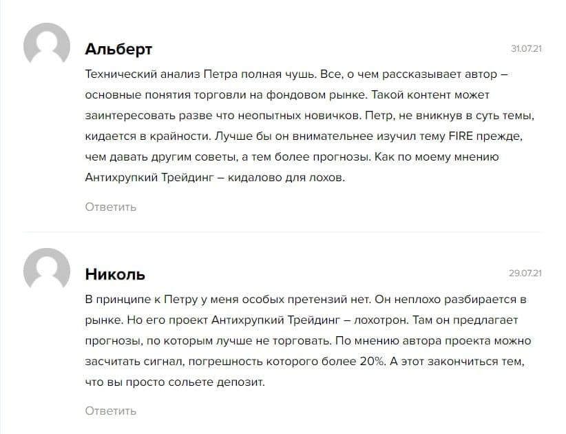 петр краев отзывы петр краев отзывы