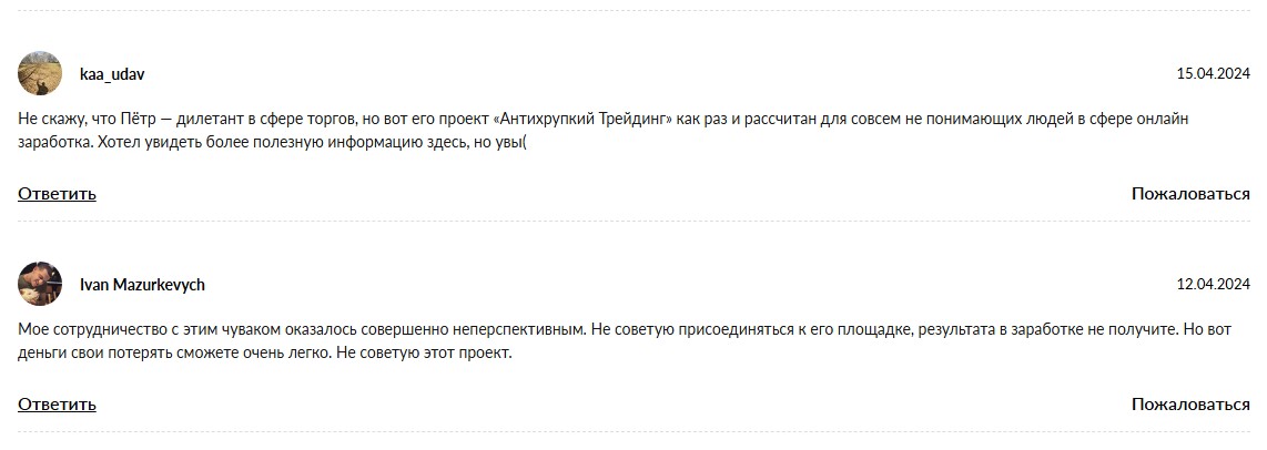 петр краев трейдер петр краев трейдер