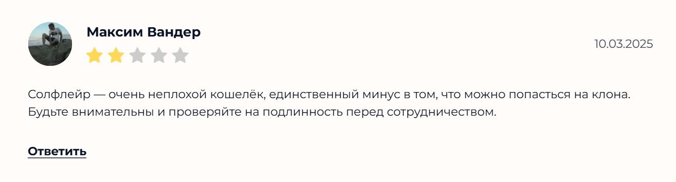 solflare com co что это отзывы solflare com co что это отзывы