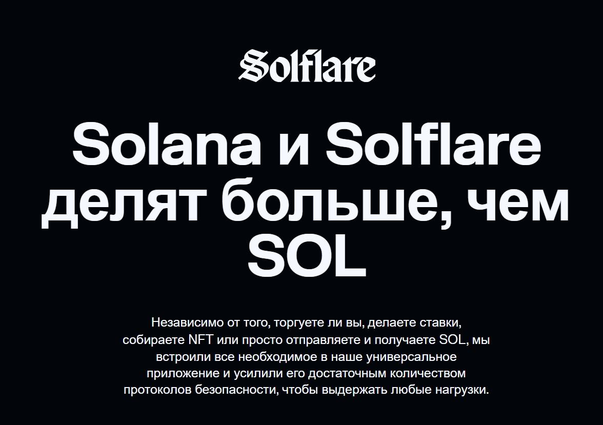 solflare wallet solflare wallet