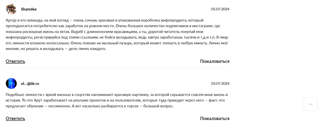 арут назарян forbes