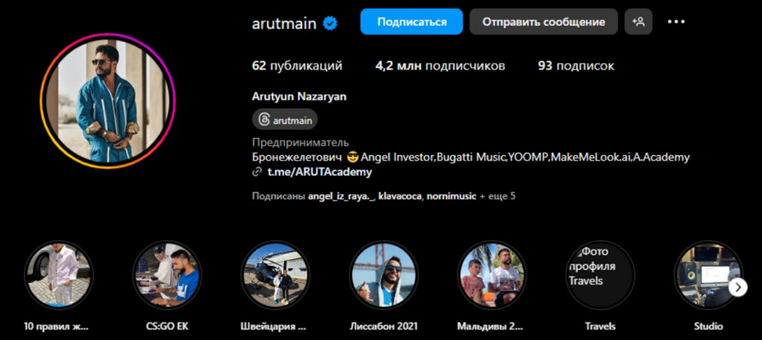 арут академи телеграм