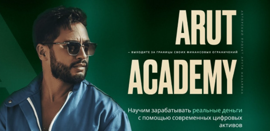 арут назарян