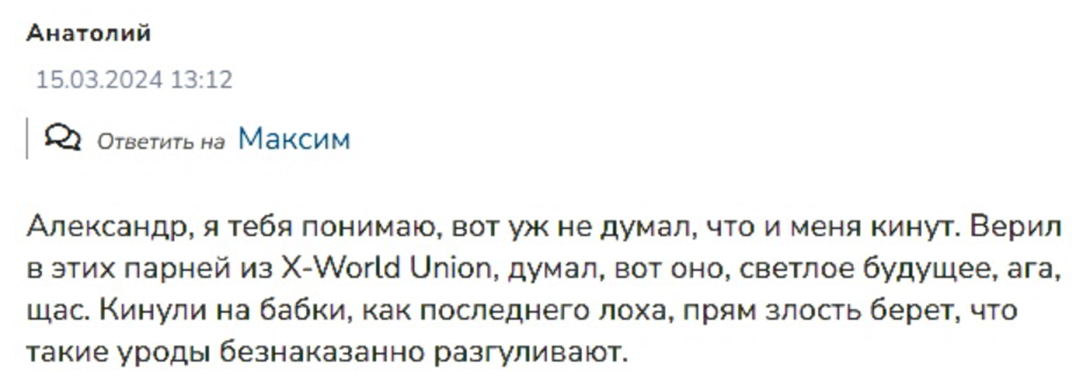 xworld развод xworld развод