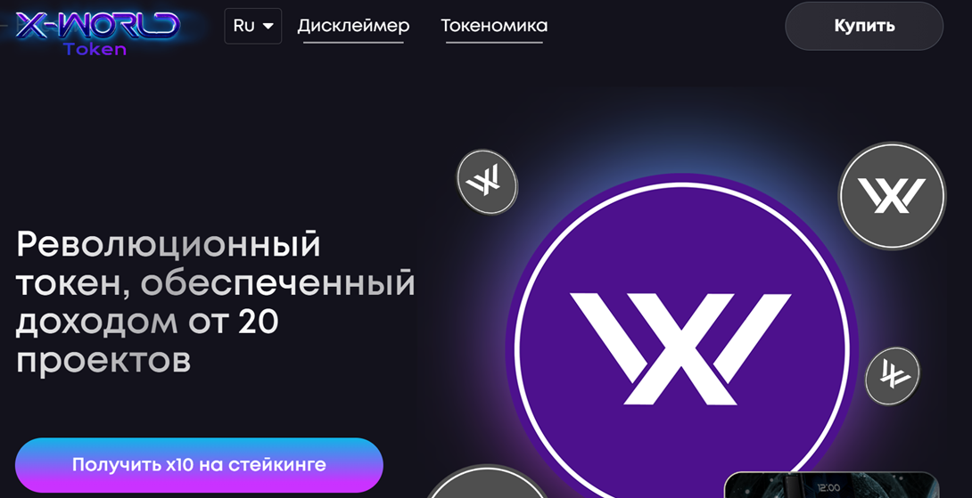 x world заработок x world заработок