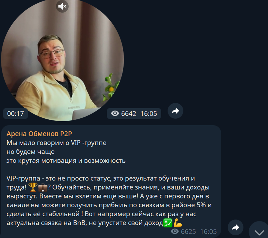 арена обменов p2p отзывы