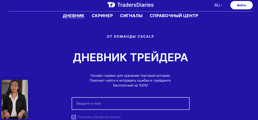 traders diaries