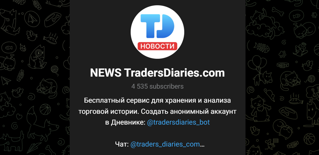 traders diaries скринер