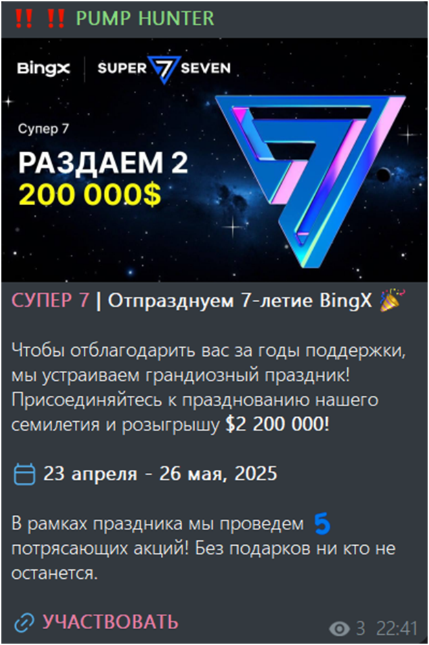 pump hunter тгк pump hunter тгк