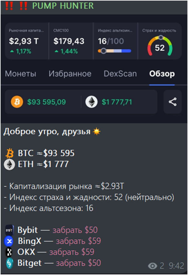 pump hunter pump hunter