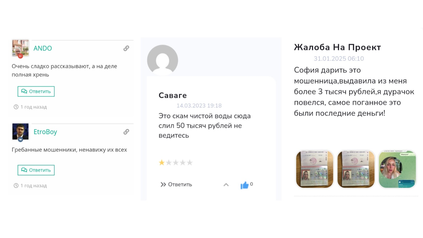 sof1a darit мошенник sof1a darit мошенник