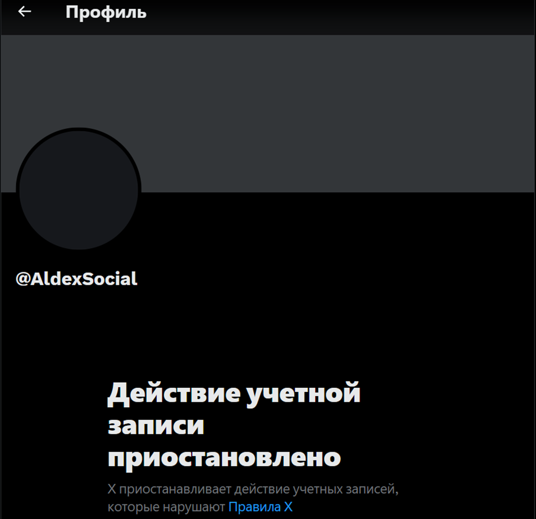 AldexSocial